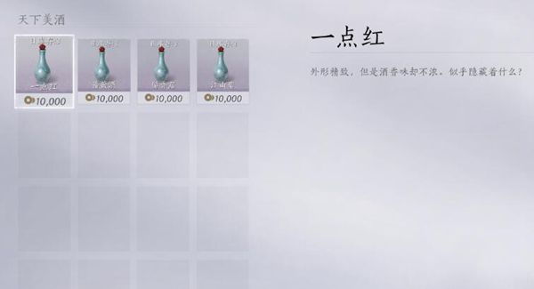 燕云十六声奇术太白醉月怎么获得图二