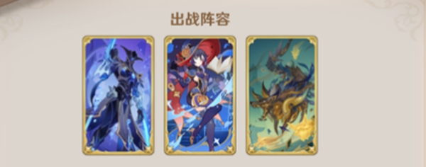 原神5.2水莫王牌组怎么搭配图二 原神5.2水莫王牌组怎么搭配图二