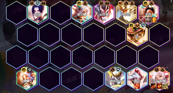 云顶之弈s11李青433阵容怎么搭配图二