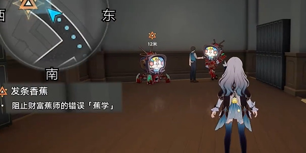 《崩坏:星穹铁道》发条香蕉任务攻略