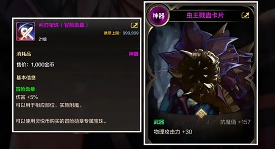 nf手游枪炮师附魔怎么选择图三