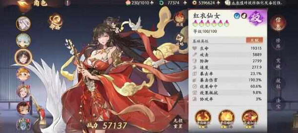 西游笔绘西行肉队角色哪些厉害图二 西游笔绘西行肉队角色哪些厉害图二