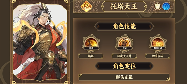 西游笔绘西行坦克角色哪个好图二