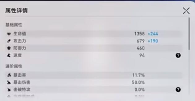 崩坏星穹铁道云璃怎么打出高伤害图二 崩坏星穹铁道云璃怎么打出高伤害图二