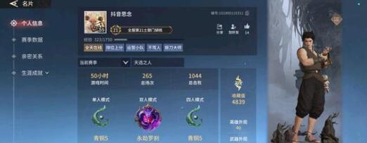 永劫无间手游段位表一览 《永劫无间》段位表一览