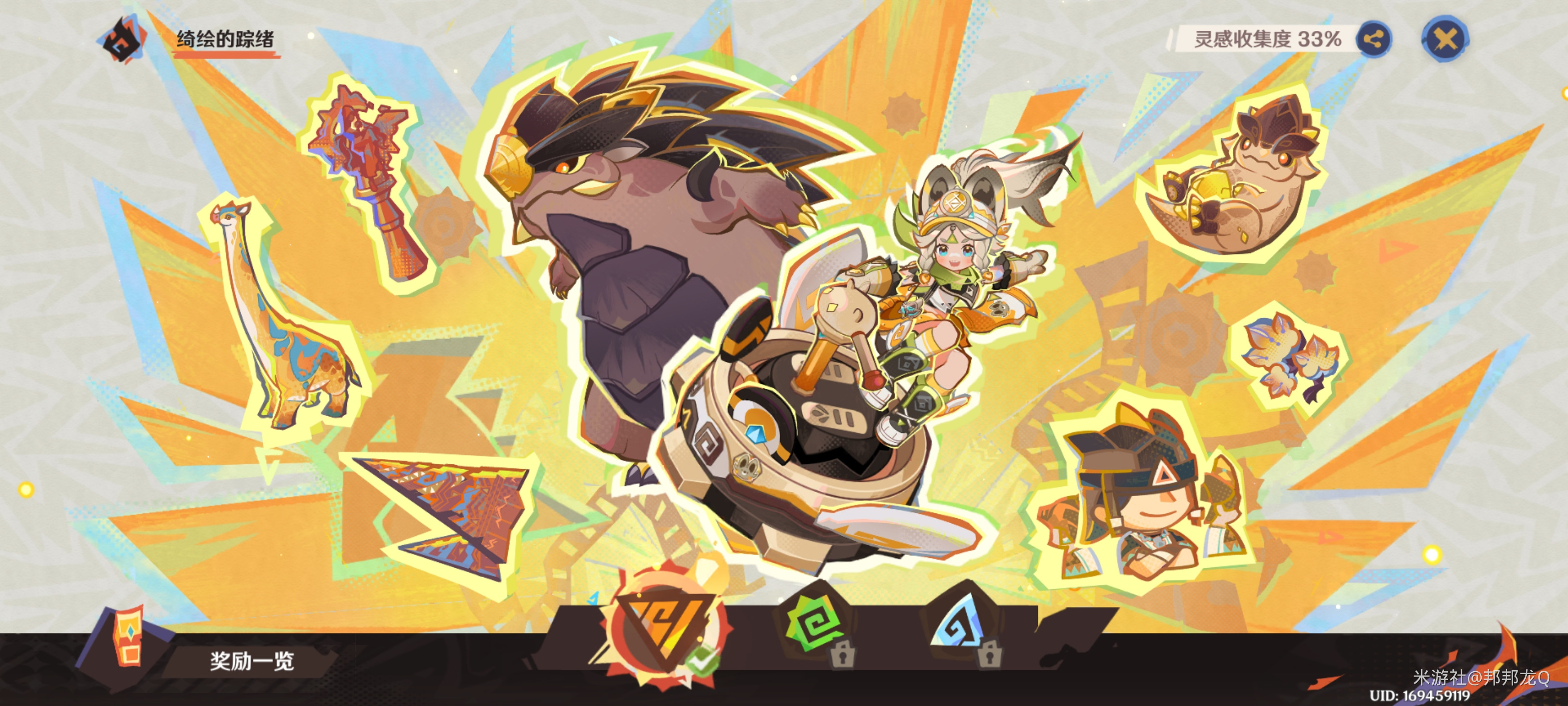 原神绮绘的踪绪第一天活动攻略-第一阶段叫回声之子怎么过