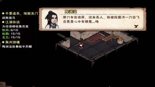 烟雨江湖陶渊溢泉州离队任务怎么做图二 烟雨江湖陶渊溢泉州离队任务怎么做图二