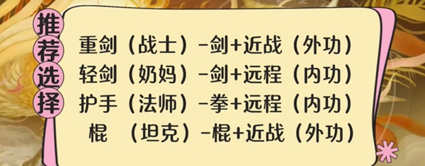 射雕手游战力怎么提升图四