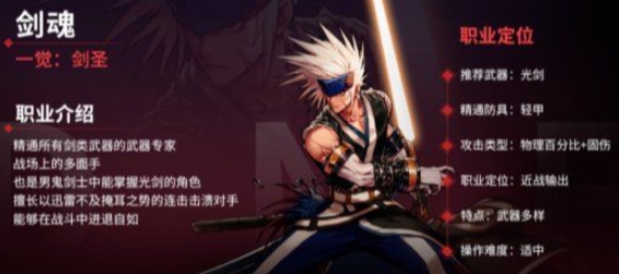dnf手游剑魂技能加点攻略 dnf手游剑魂技能加点攻略