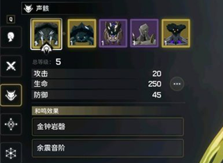 鸣潮衍射队阵容怎么搭配图四 鸣潮衍射队阵容怎么搭配图四