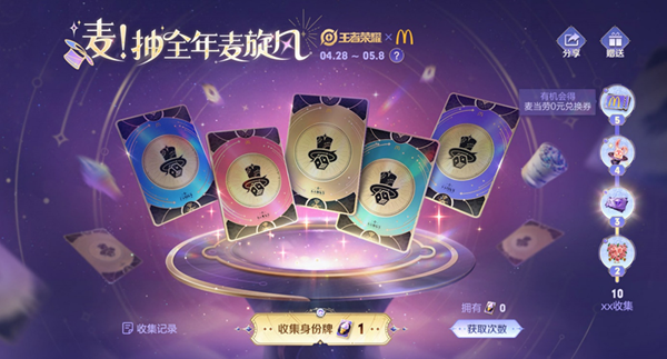 王者荣耀五五朋友节返场皮肤有哪些2024图二