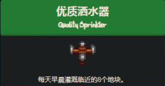 星露谷物语浇水壶1 星露谷物语浇水壶1