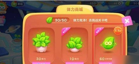 保卫萝卜4怎么快速获取体力-体力方法