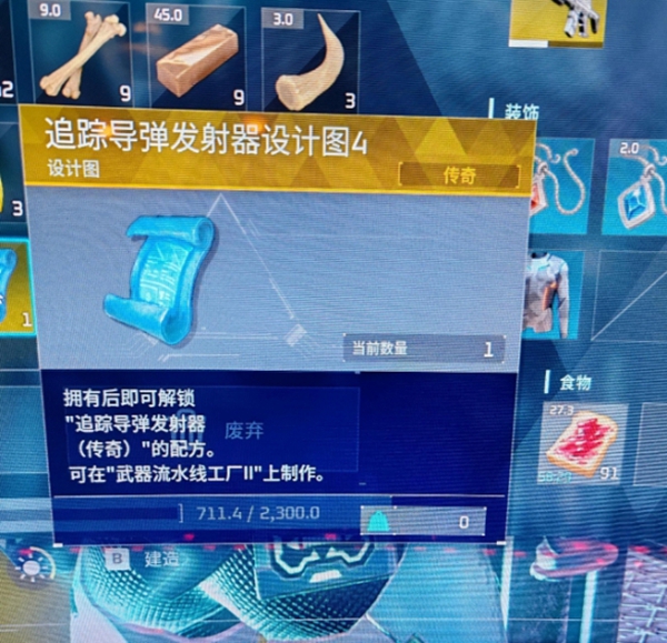 幻兽帕鲁追踪导弹发射器图纸怎么获得图四 幻兽帕鲁追踪导弹发射器图纸怎么获得图四