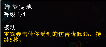 魔兽世界11.0防战山丘之王英雄天赋效果是什么_wow11.0防战山丘之王天赋效果一览