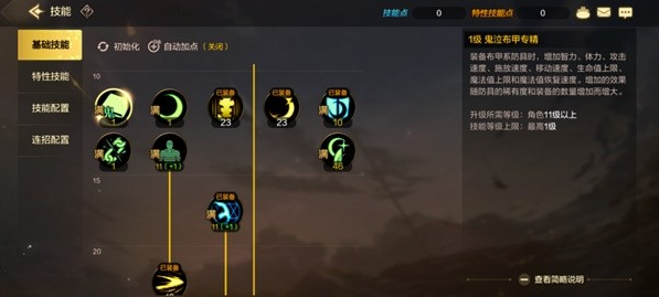 dnf手游鬼泣装备怎么选择图三