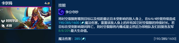 金铲铲之战s12复苏剑姬卡尔玛阵容怎么玩图三 金铲铲之战s12复苏剑姬卡尔玛阵容怎么玩图三