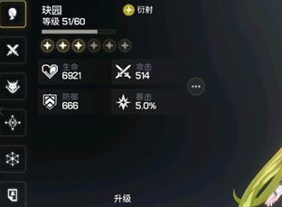 鸣潮衍射队阵容怎么搭配图二 鸣潮衍射队阵容怎么搭配图二