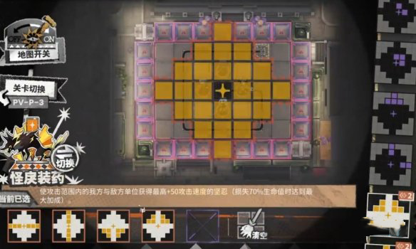 明日方舟揭幕者们PV-SP-3怎么过-明日方舟揭幕者们PV-SP-3过关攻略3