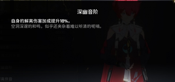 鸣潮丹瑾‌声骸怎么选择图三