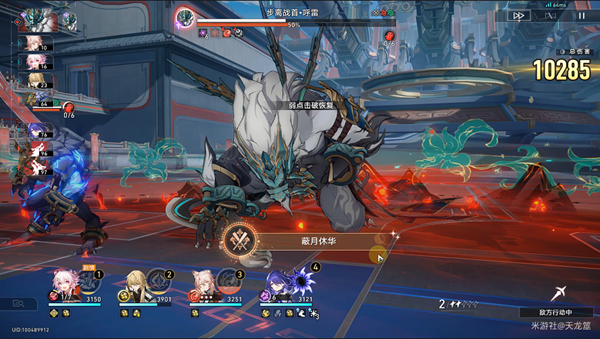 崩坏星穹铁道呼雷怎么打图五