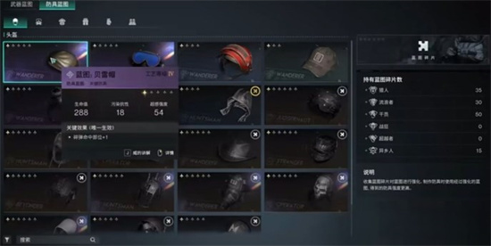 七日世界最后勇气模组怎么搭配图三