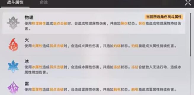崩坏星穹铁道云璃怎么打出高伤害图三 崩坏星穹铁道云璃怎么打出高伤害图三
