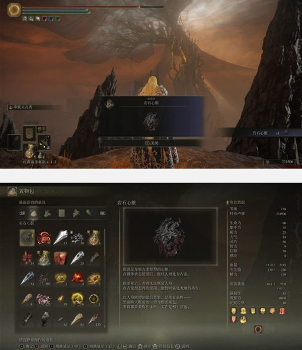 艾尔登法环黄金树幽影绘画龙之境界宝藏在哪图四 艾尔登法环黄金树幽影绘画龙之境界宝藏在哪图四