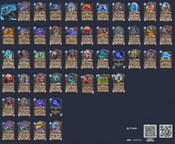 炉石传说彩虹DK卡组构筑怎么搭配-彩虹DK卡组构筑搭配攻略