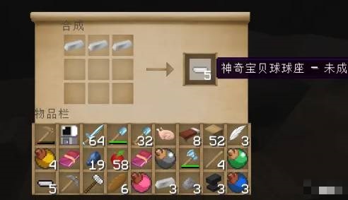 我的世界高级精灵球怎么做_MC高级精灵球制作方法