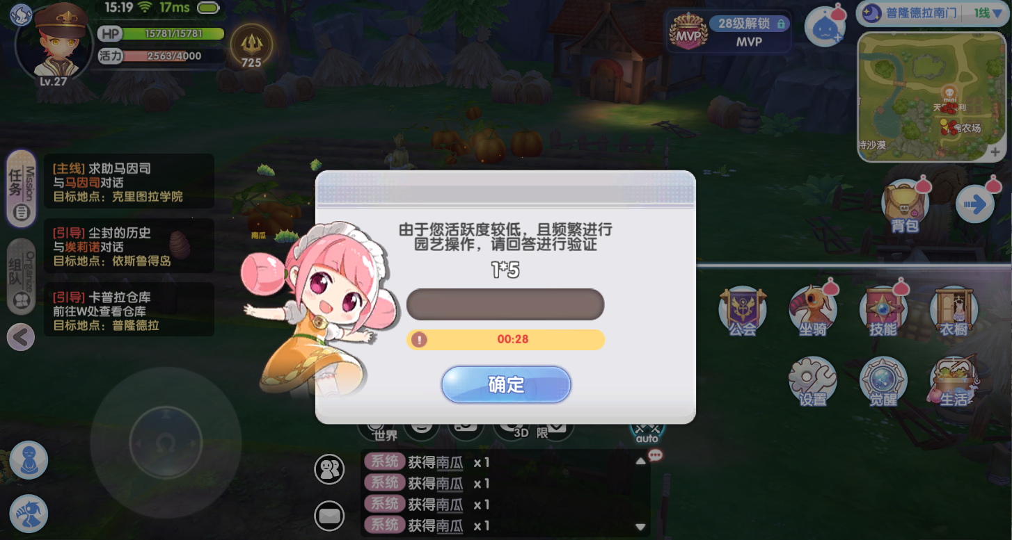 《仙境传说RO:新启航》园艺玩法攻略