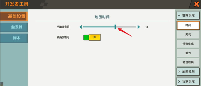 迷你世界设置时间在哪_设置时间位置介绍