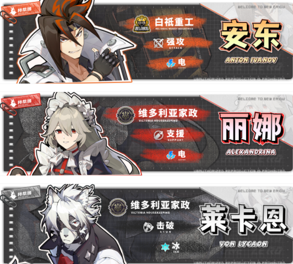 绝区零安东阵容怎么搭配图四 绝区零安东阵容怎么搭配图四