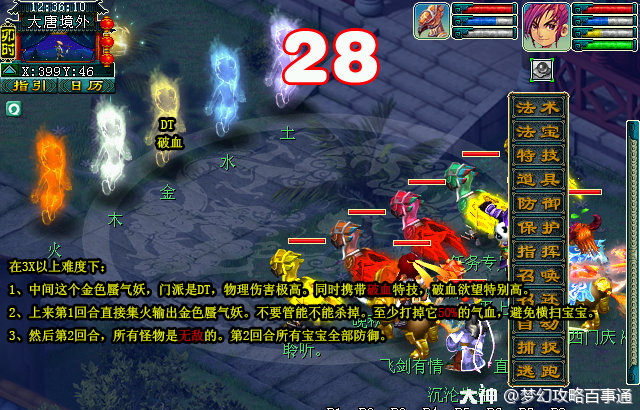 梦幻西游计斗四神鼎隐藏任务攻略_计斗四神鼎隐藏任务怎么做