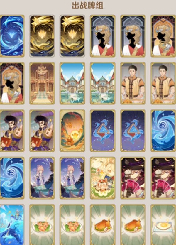 原神5.2水莫王牌组怎么搭配图三 原神5.2水莫王牌组怎么搭配图三