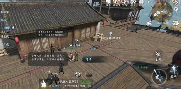 《逆水寒手游》难堪重负任务攻略