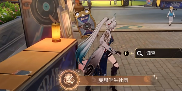 《崩坏:星穹铁道》妄想学生社成就攻略