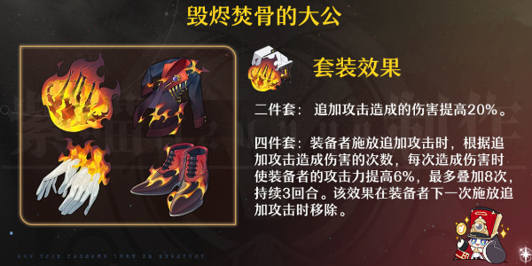 崩坏星穹铁道砂金遗器怎么搭配图四