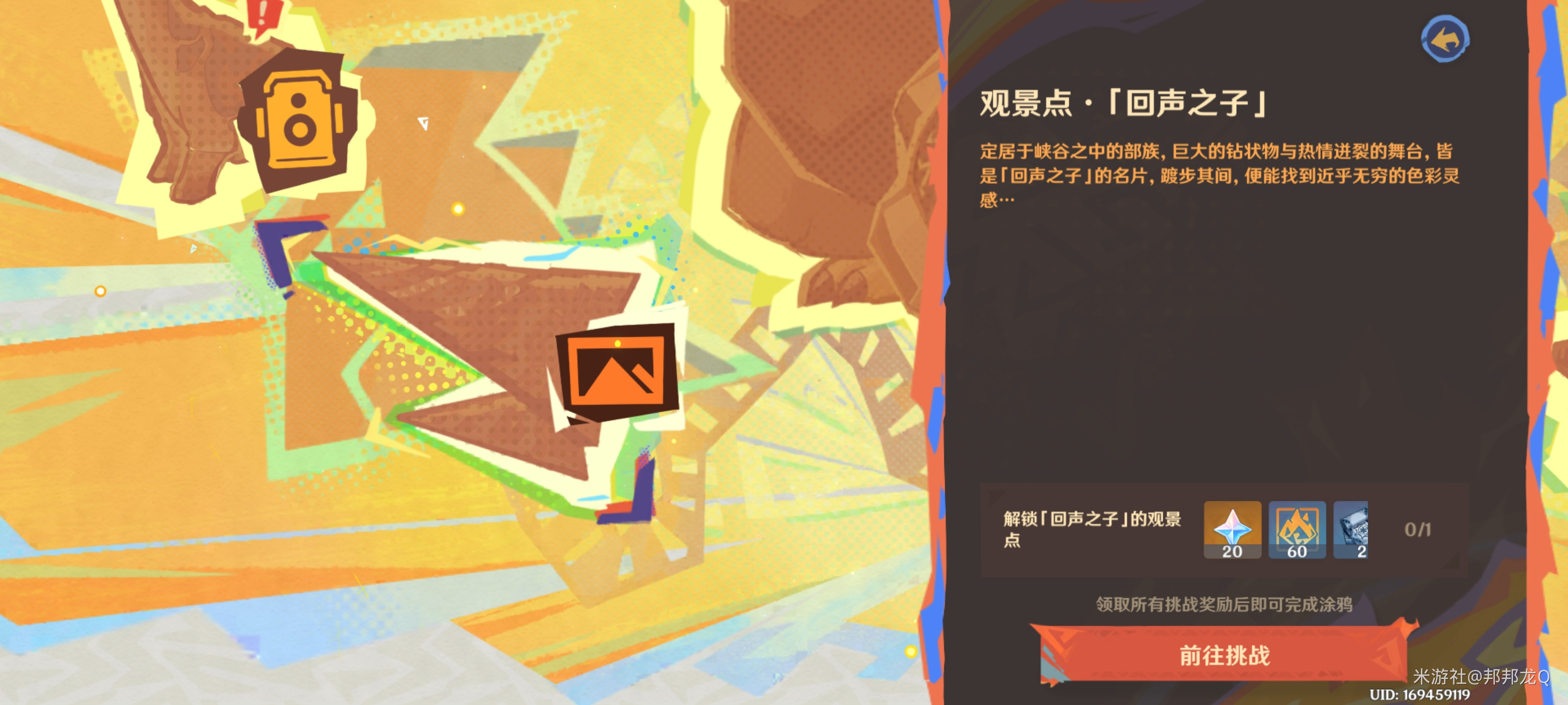 原神绮绘的踪绪第一天活动攻略-第一阶段叫回声之子怎么过