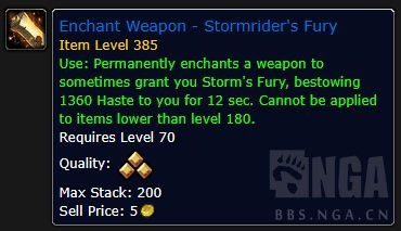 魔兽世界11.0新武器附魔属性是什么_wow11.0新武器附魔属性一览