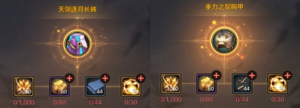 dnf手游格斗家防具怎么选择图六