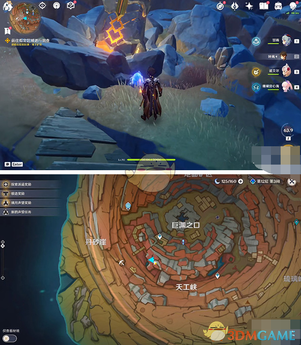 《原神》老石在哪里采集?