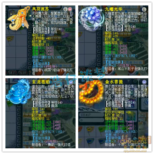 梦幻西游服战化生寺装备搭配推荐_服战化生寺装备怎么搭配