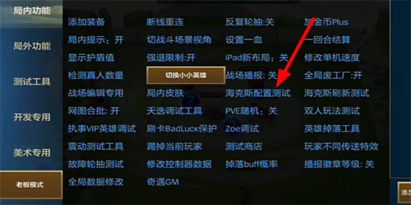 金铲铲之战单机版怎么进图六
