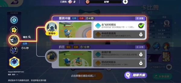 宝可梦大集结不死流卡比兽怎么玩图二 宝可梦大集结不死流卡比兽怎么玩图二