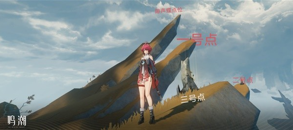 鸣潮荒石高地隐藏声匣怎么获得图五 鸣潮荒石高地隐藏声匣怎么获得图五