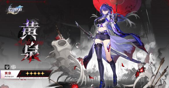 崩坏星穹铁道黄泉0+1阵容搭配建议 《崩坏:星穹铁道》黄泉0+1阵容搭配建议