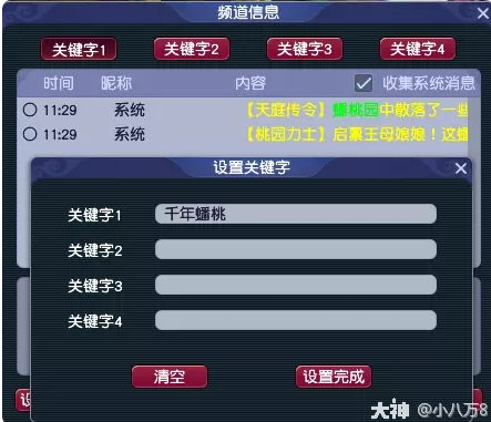 梦幻西游散人蟠桃园怎么玩_梦幻西游散人蟠桃园攻略