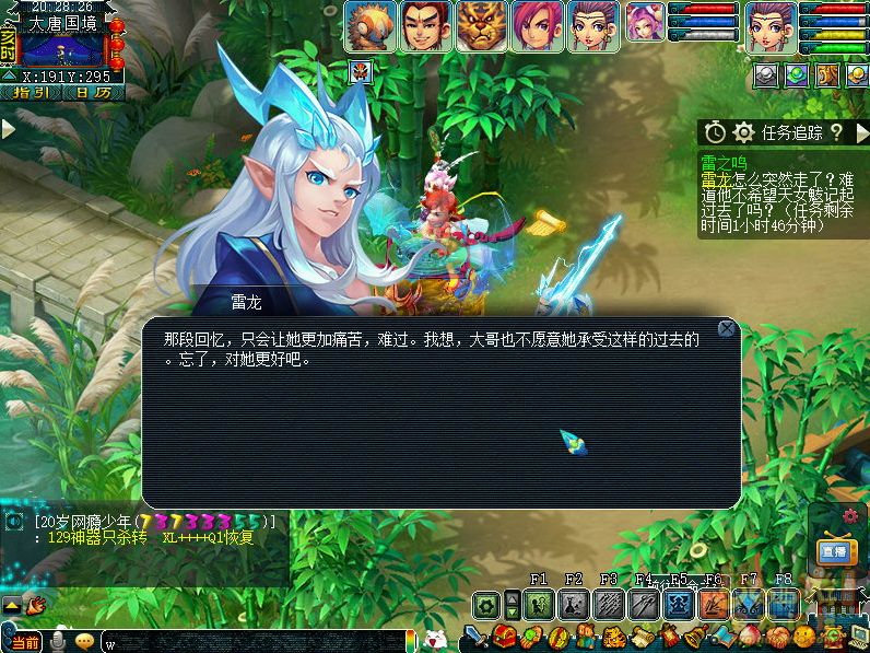 梦幻西游雷之鸣攻略_雷之鸣怎么过