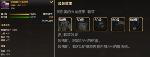 dnf手游50级史诗皮甲怎么选择图三 dnf手游50级史诗皮甲怎么选择图三